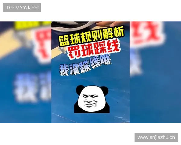 篮球发球干扰规则具体如何界定？