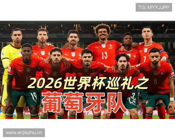 葡萄牙2026世界杯赛程分析与出线前景预测
